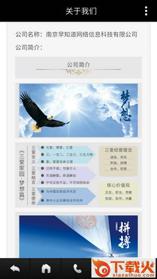 三爱家园截图1