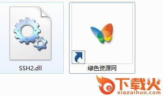 ssh2.dll下载