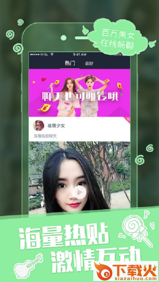 知音佳人截图1