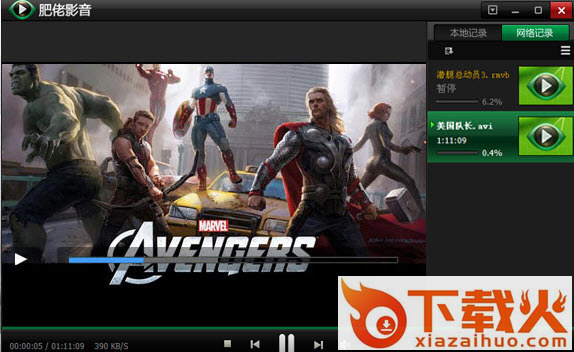肥佬影音苹果版
