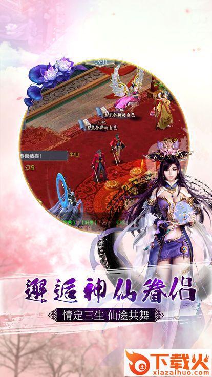 傲剑九天诀截图2