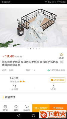 算你狠截图1
