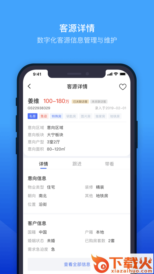 ETC门店管理app截图2