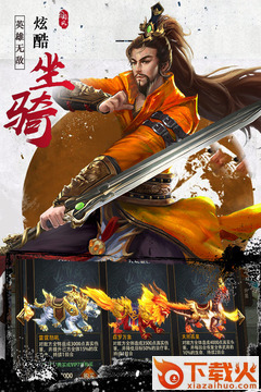寻将online截图2