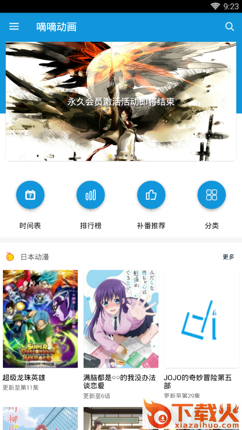 嘀嘀动画免费版截图2