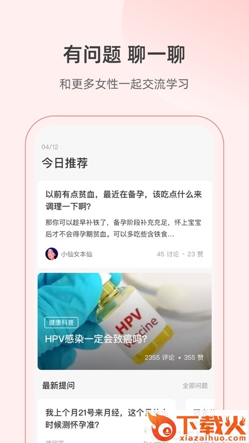 美期截图2