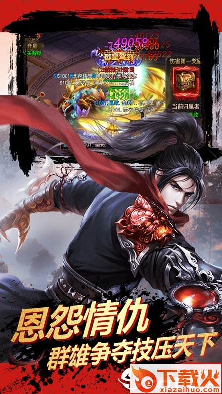 天下江湖截图2