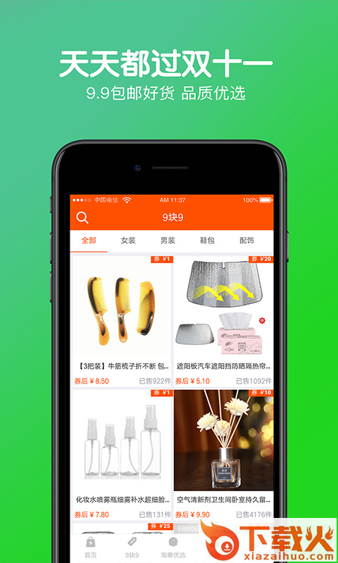 辣椒日记app截图2