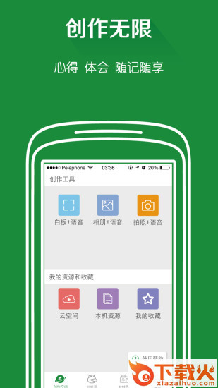 两栖蛙蛙ios版