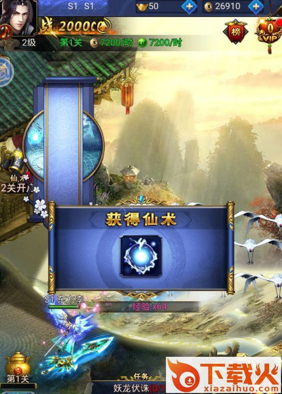 御灵传手游 v1.10 安卓版截图2