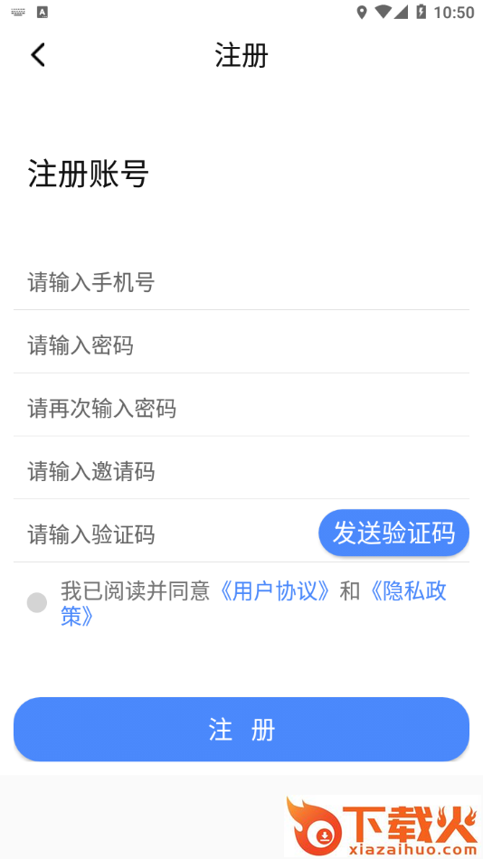 云杰智慧app截图1
