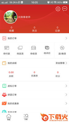 亨通慧商城截图2