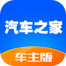 汽车之家车机版App下载-汽车之家车机版App下载v1.0.0 安卓版
