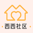 西西社区免费下载-西西社区appv1.1.5 最新版