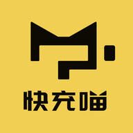 快充喵app最新版下载-快充喵app下载v1.18.1 安卓版