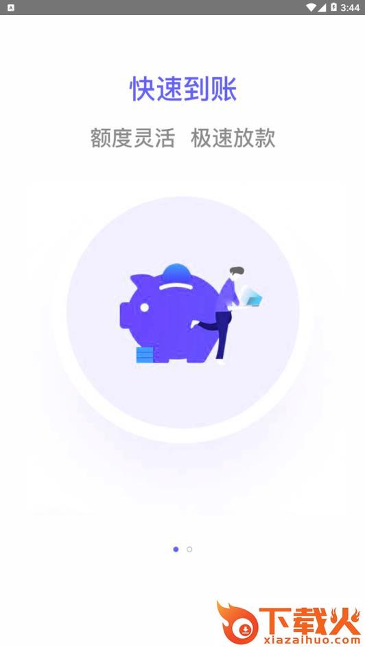 美颜钱包app截图1