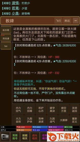 独孤九剑截图2