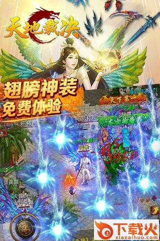 天地裁决截图2