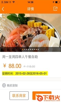 原味app截图1