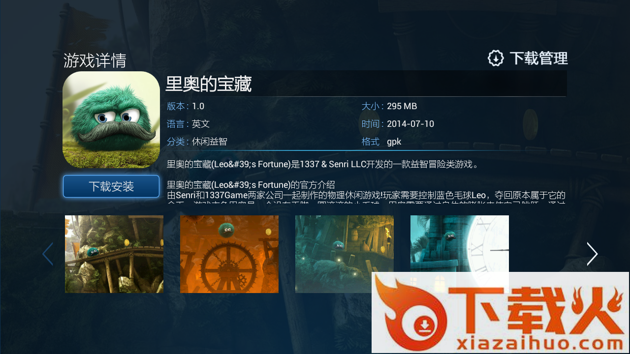 拇指玩TV版截图2