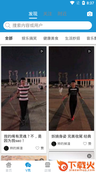 在药都截图2