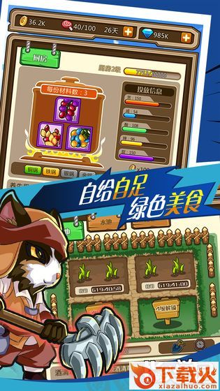 指尖学园截图1