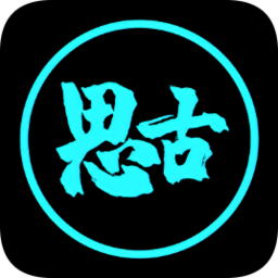 思古影视ios-思古影视app苹果版(暂未上线)v3.3.2 免费版
