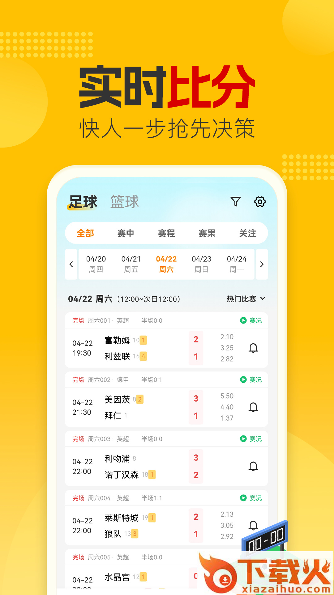 懂球圈截图1