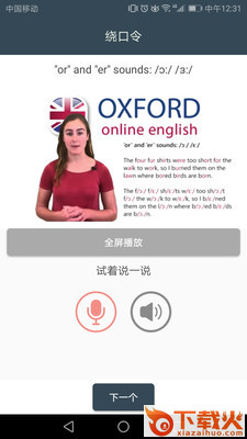 英语自然拼读课堂截图2