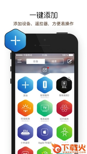 小k智能插座App下载截图1