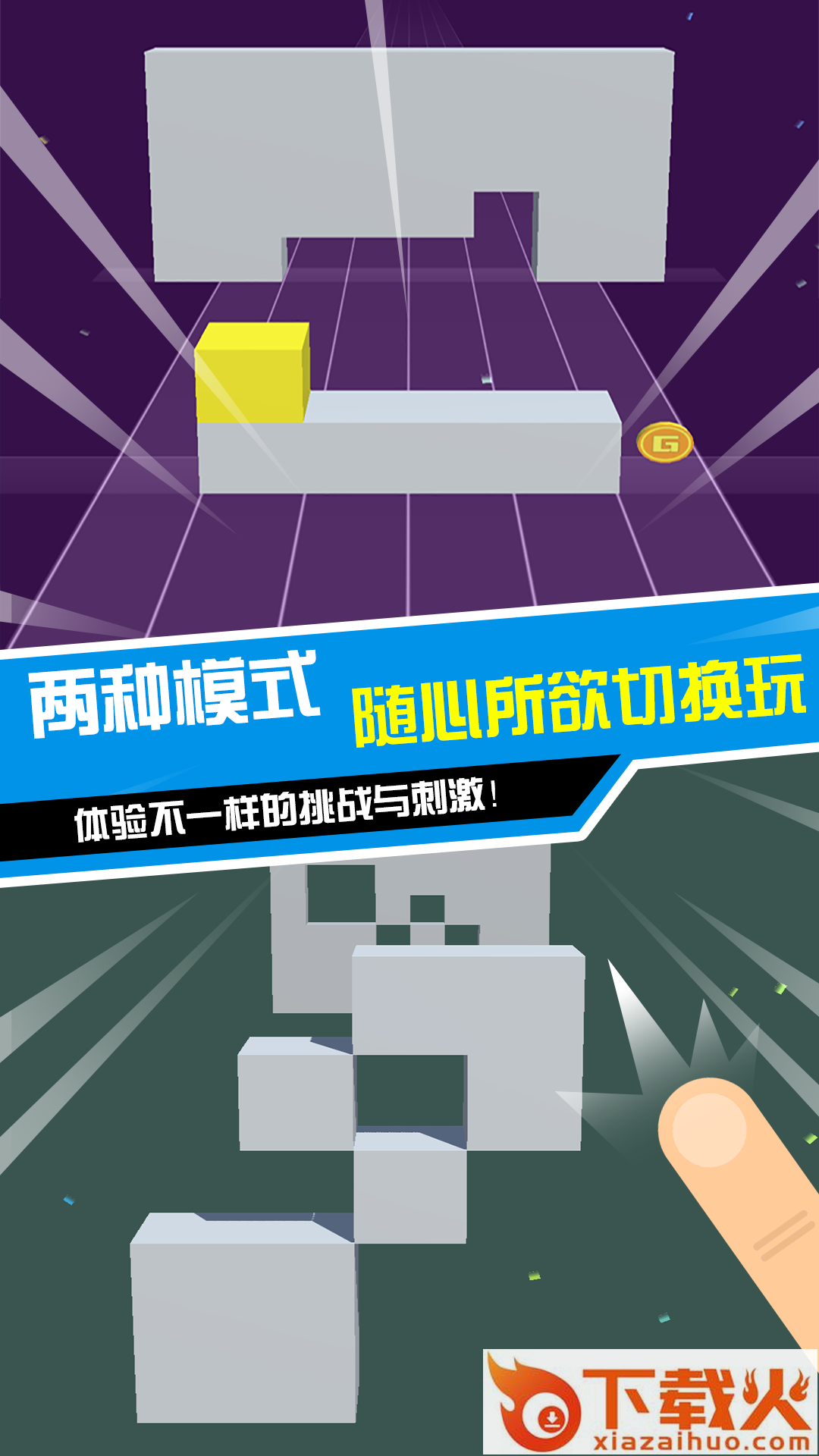 滚动小方块 v1.0.0 安卓版截图2