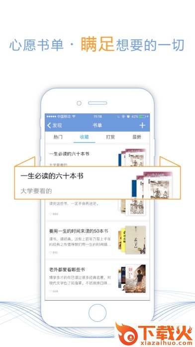 每日阅读ios版 v1.0 iPhone版 截图2