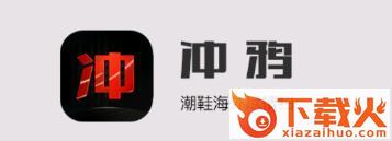 冲鸦app截图3