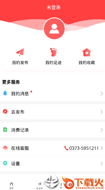 森焱工友app截图2