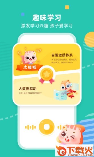 小早启蒙苹果版