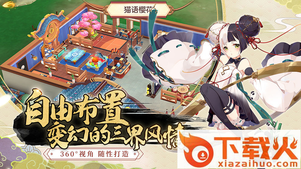 妖之食肆内购版截图2