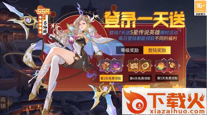 王牌百将令截图1