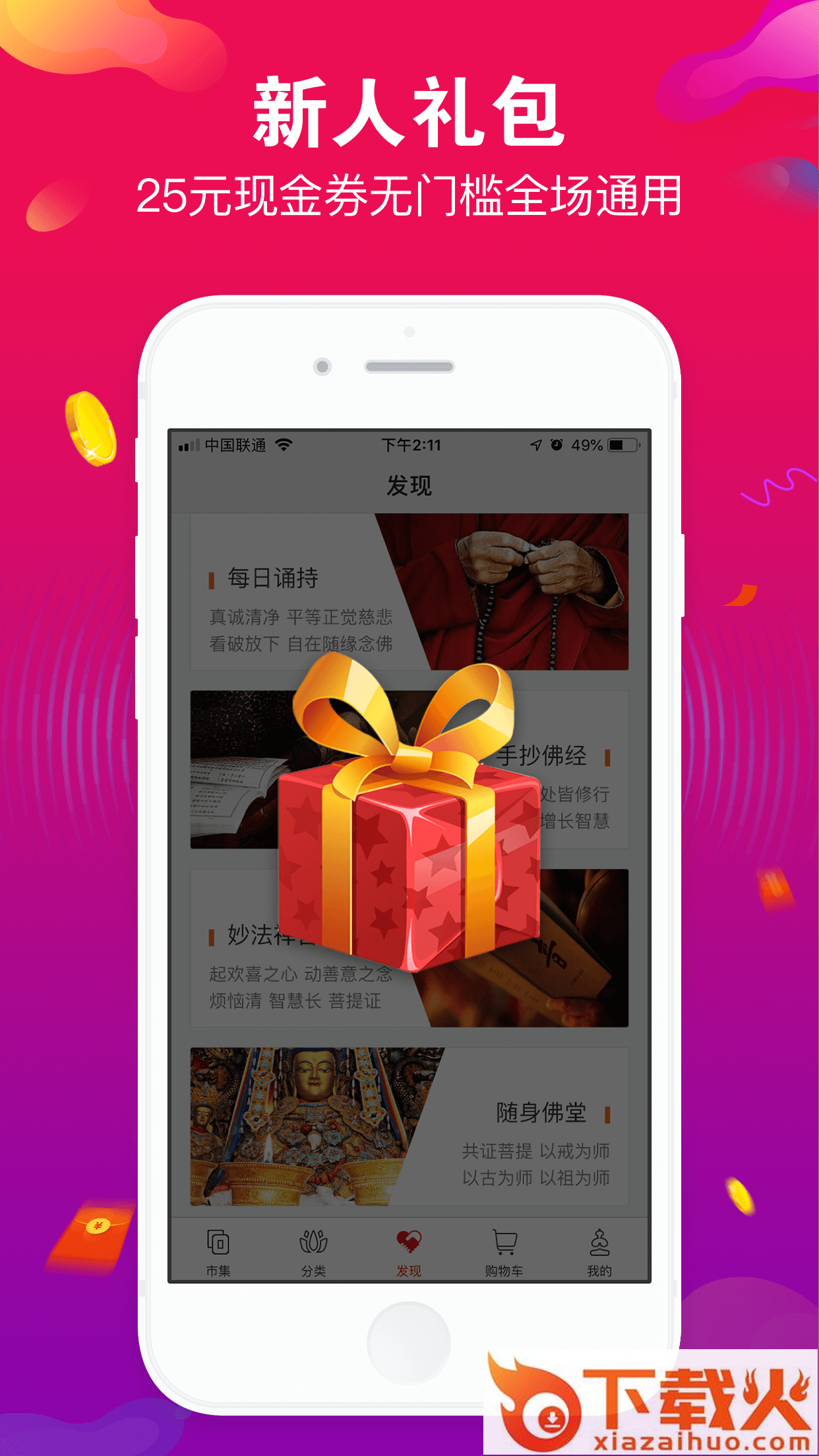 藏村app截图2