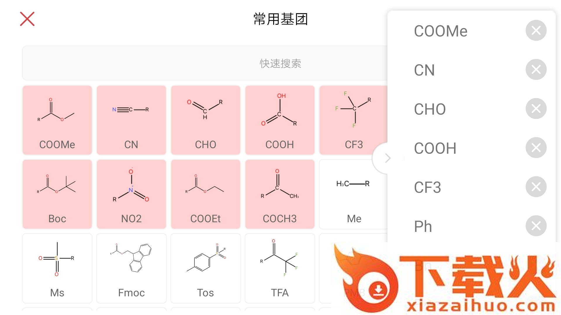 KingDraw化学结构式编辑器截图2