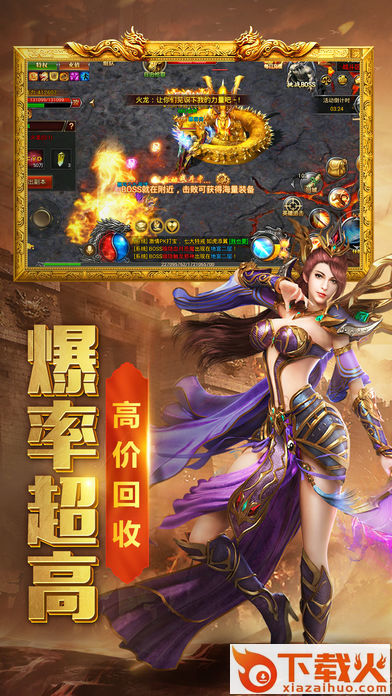 热血龙途2截图2