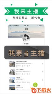 口袋向导app截图2