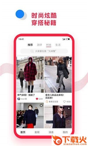 蜜糖好物app截图1