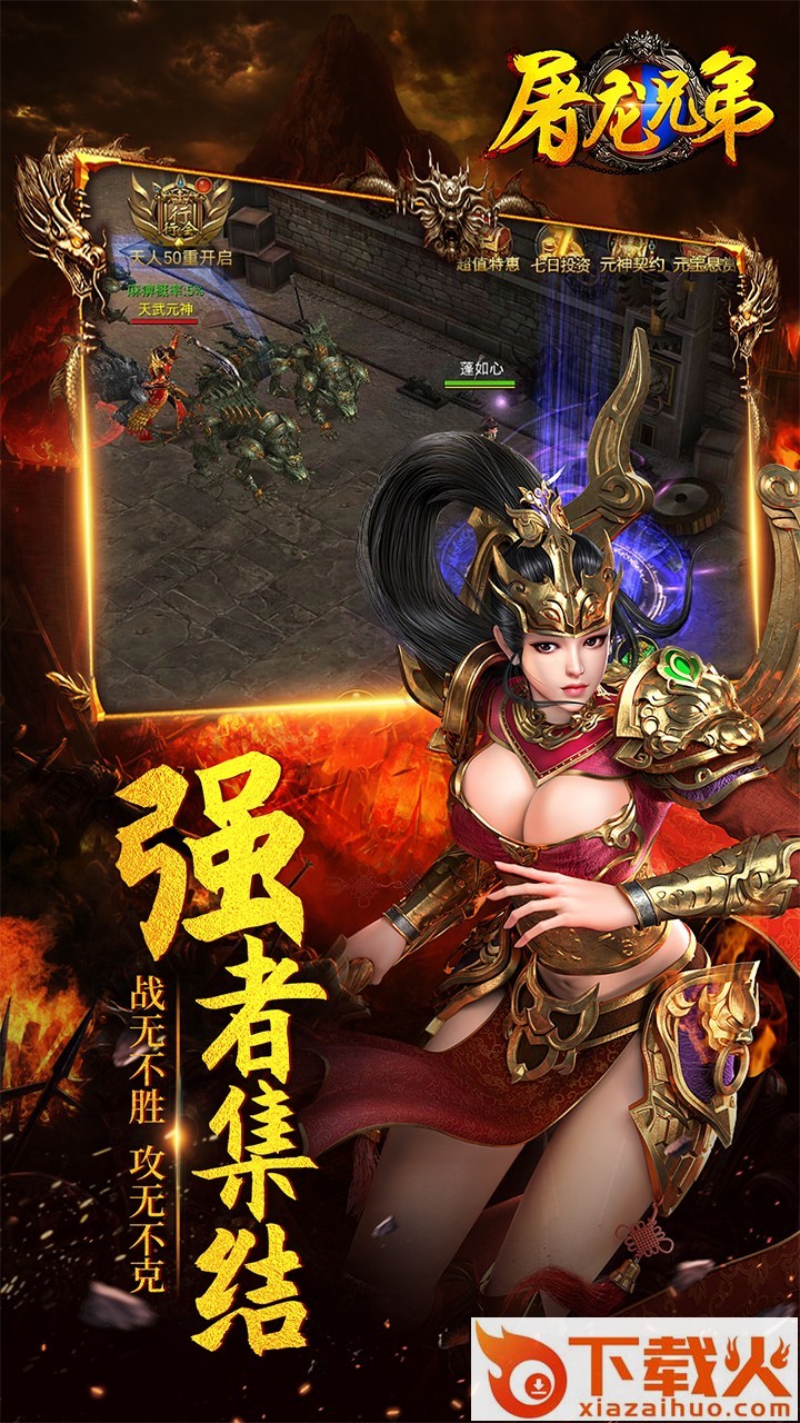 屠龙兄弟手游九游版 v0.0.2 安卓版截图2