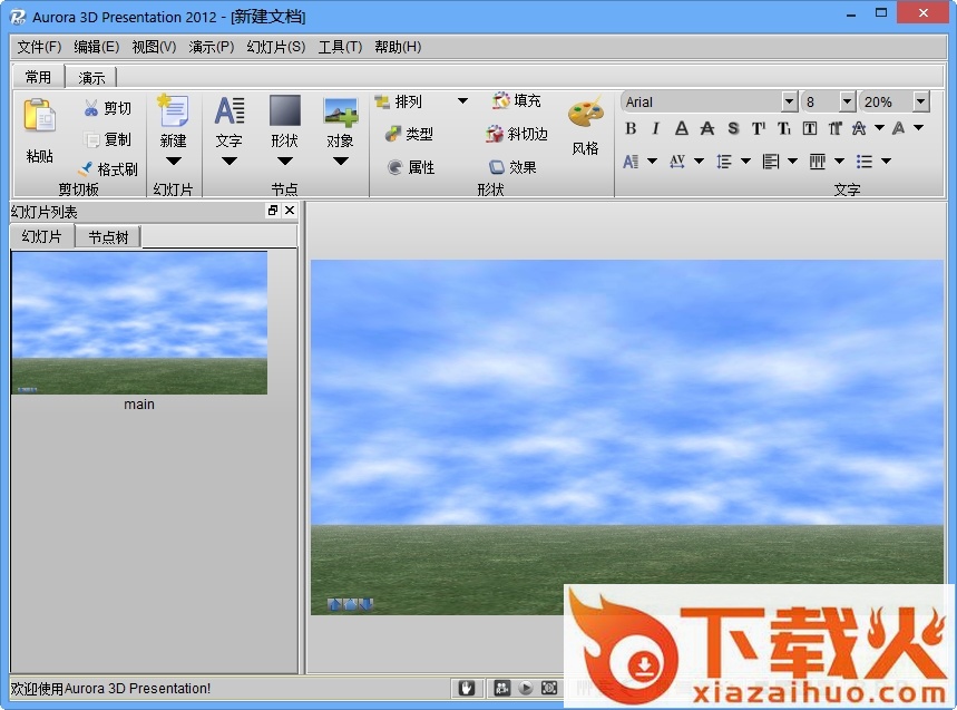 3d多媒体创作工具