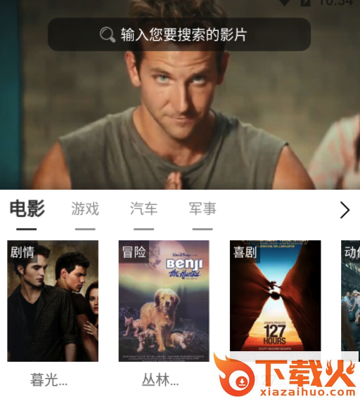 解说帝截图3