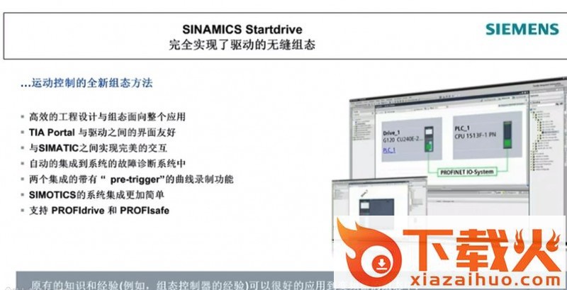 startdrivev15 v15 官方版 截图1