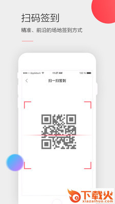 约动裁判端截图1
