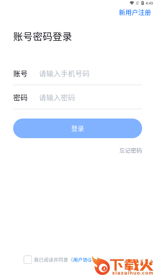 企拓客软件截图2