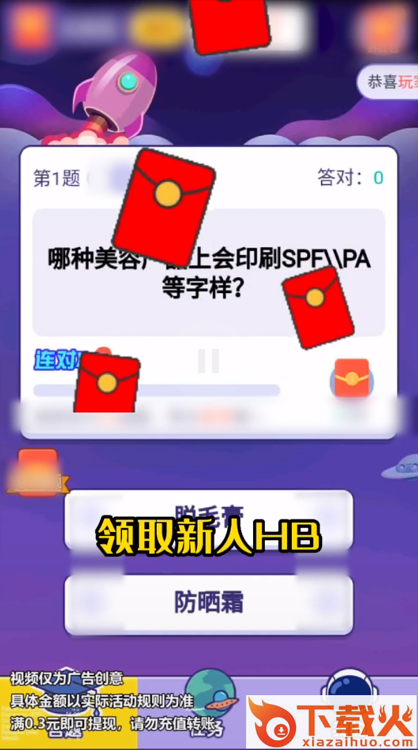 答题赢多多 v1.0.2 红包版截图1