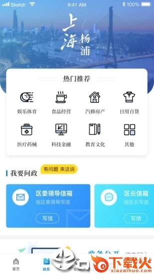 上海杨浦截图1